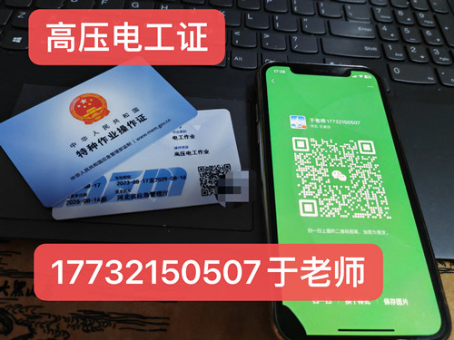哪種電工證含金量高嗎？內(nèi)行人：不是所有電工證都值錢